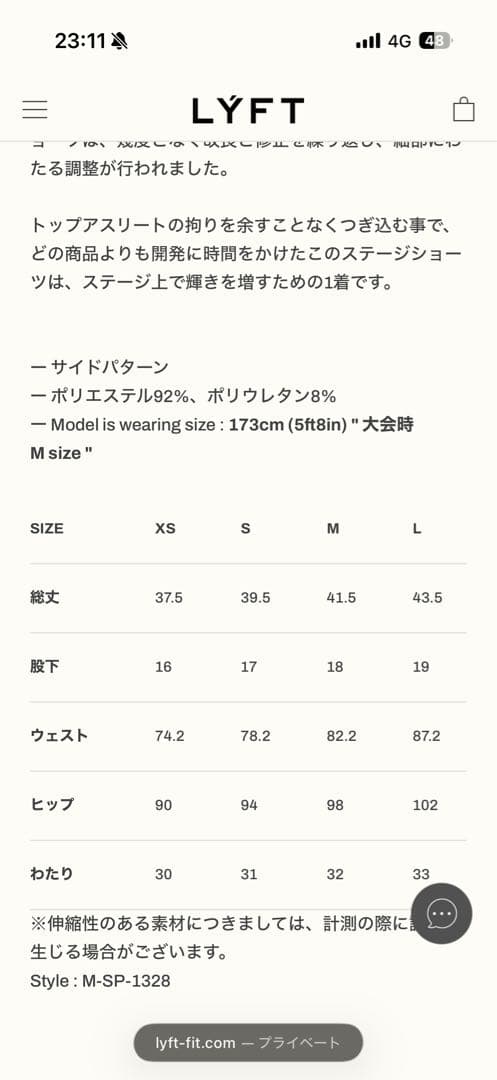 LYFT リフト　サーフパンツ　Mサイズ