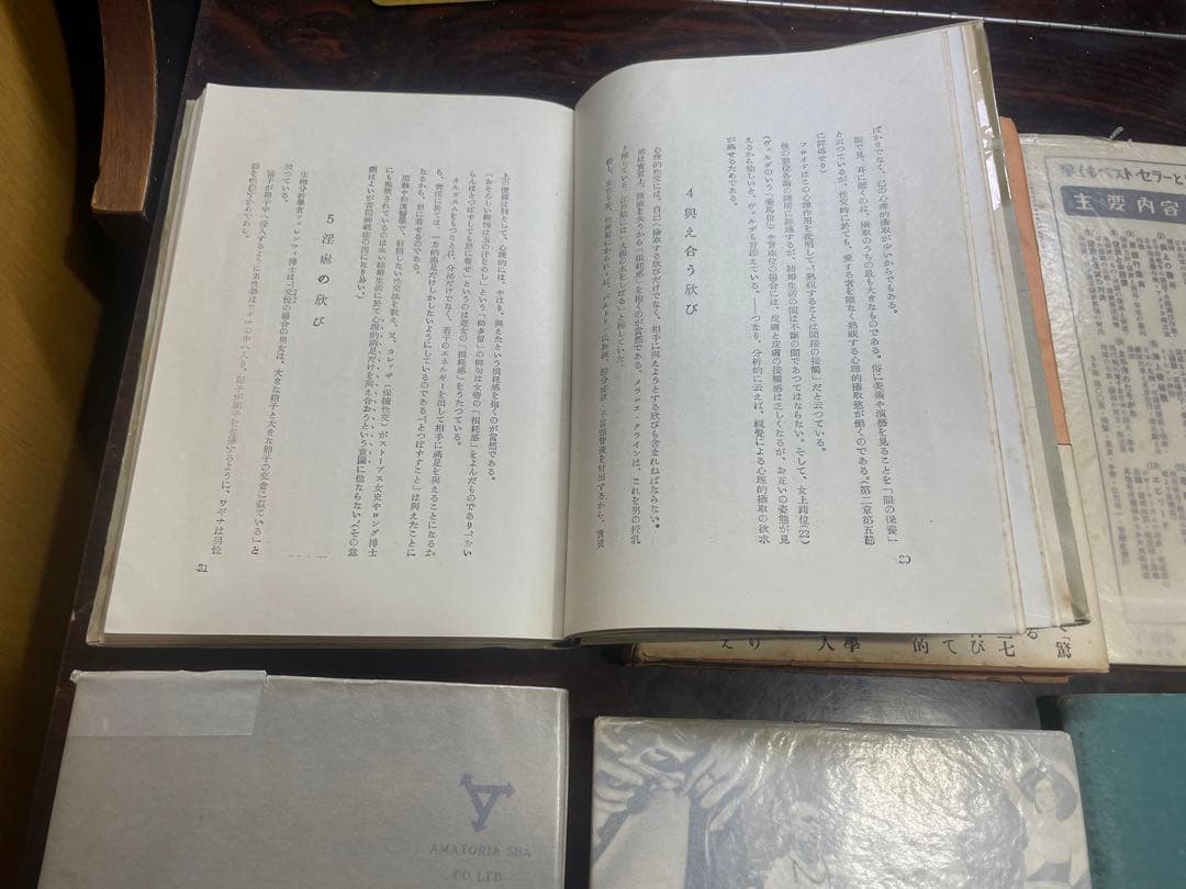 あるす・あまとりあ : 性交態位六十二型の分析