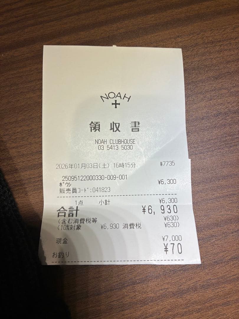 新品　NOAH ブラック ニット帽　ビーニー