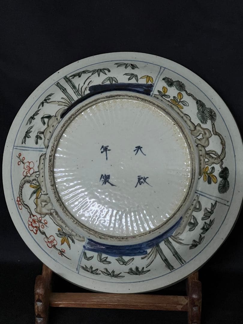 中国古美術　清時代釉裏紅龍文皿【天啟年製】在銘　F55-0