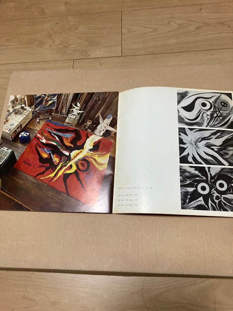 岡本太郎 直筆サイン入り 展覧会カタログ