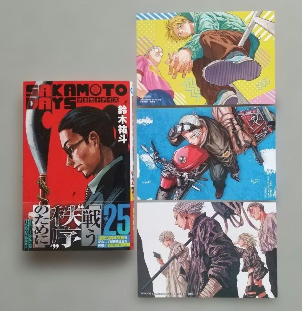 SAKAMOTO DAYS 1~25 全巻 特典
