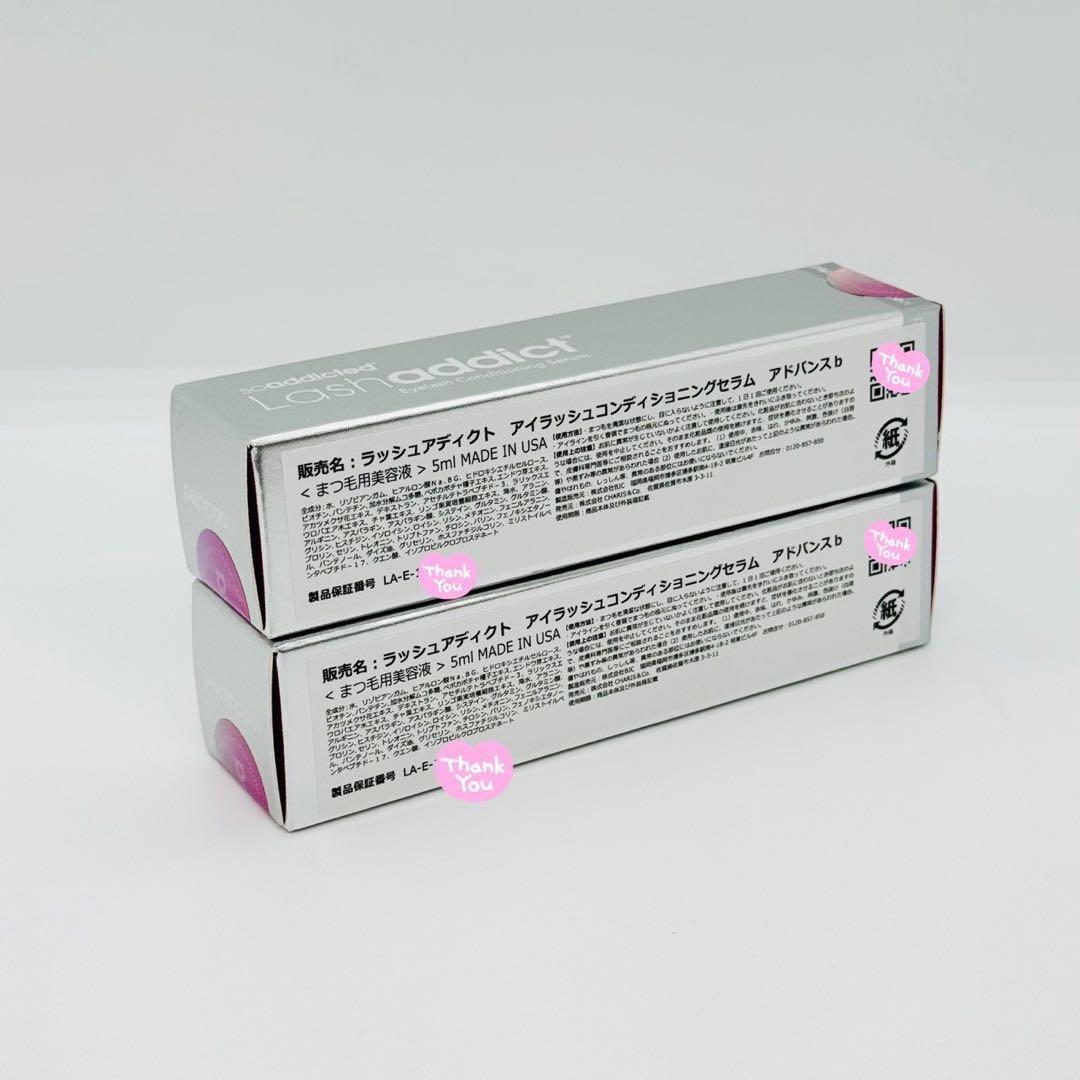 ラッシュアディクト アイラッシュコンディショニングセラム アドバンスb【2個】