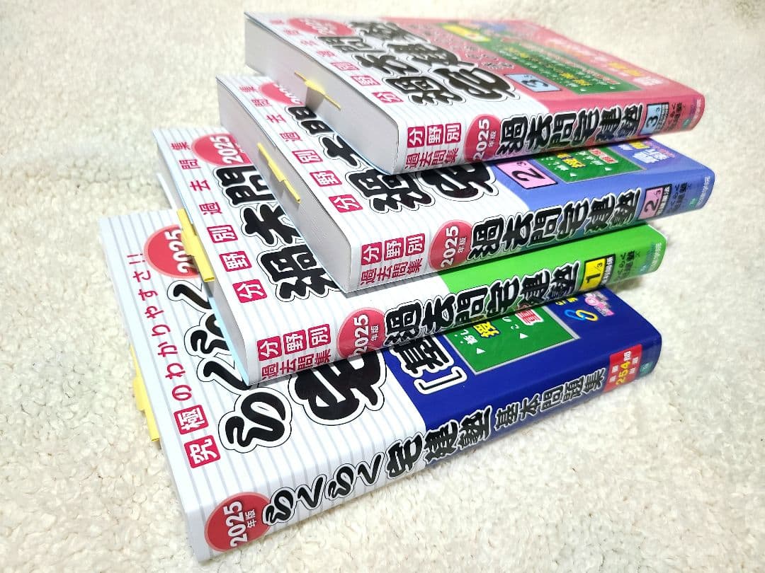 2025年版 らくらく宅建塾 基本テキスト・基本問題集・過去問3冊 計5冊セット