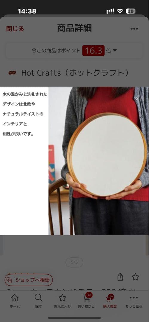 シェーカーラウンドミラー320