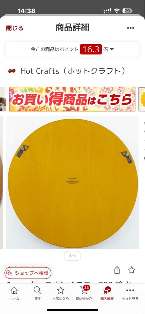 シェーカーラウンドミラー320