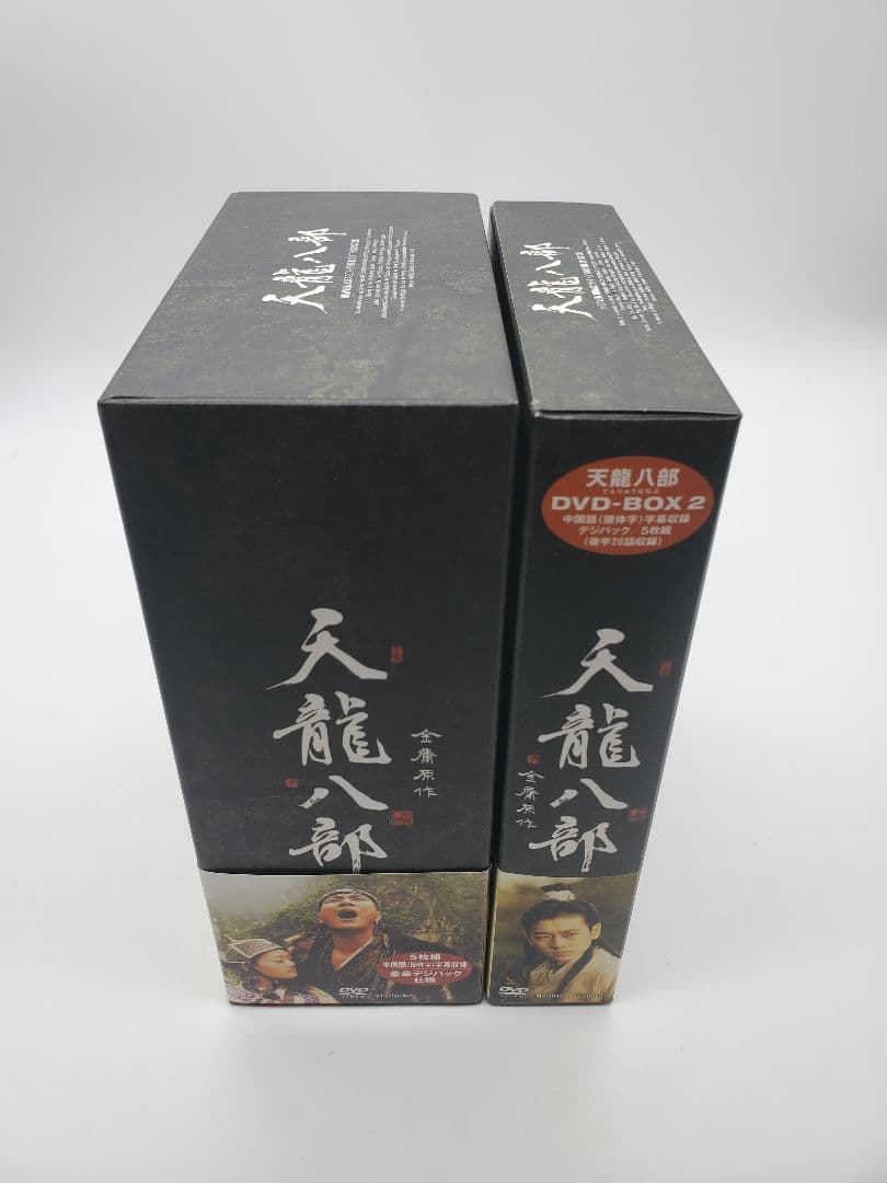 天龍八部 DVD-BOX セット