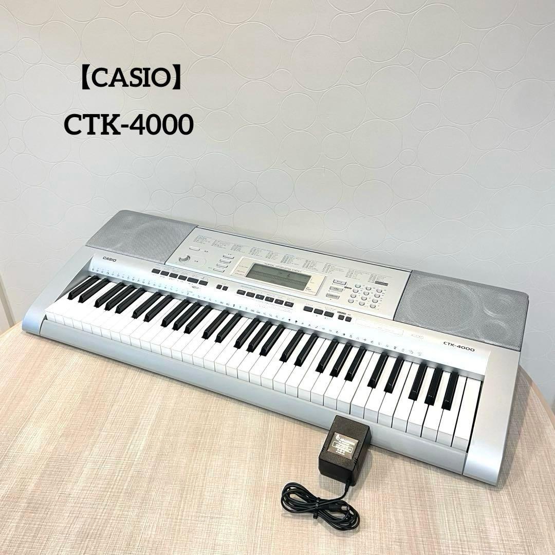 【CASIO】電子ピアノ キーボード CTK-4000 61鍵 USB対応
