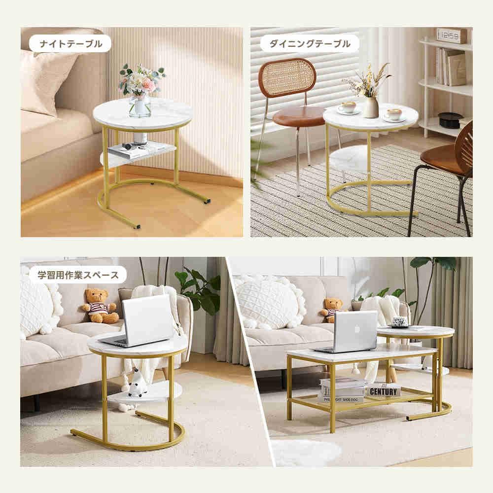 超人気！北欧大理石調 ネストテーブル 2点セット1台3役【ホワイト＋ゴールド】