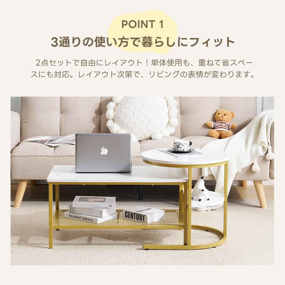 超人気！北欧大理石調 ネストテーブル 2点セット1台3役【ホワイト＋ゴールド】