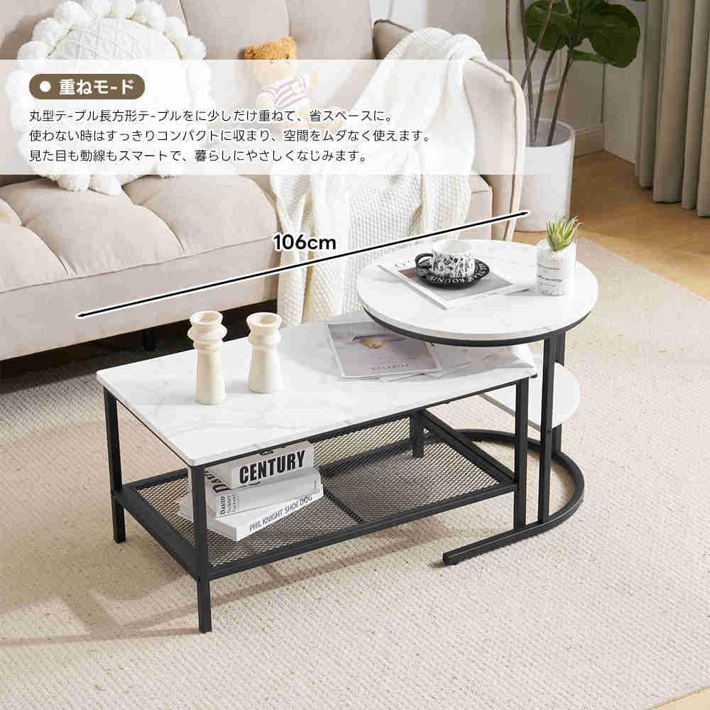 超人気！北欧大理石調 ネストテーブル 2点セット1台3役【ホワイト＋ゴールド】