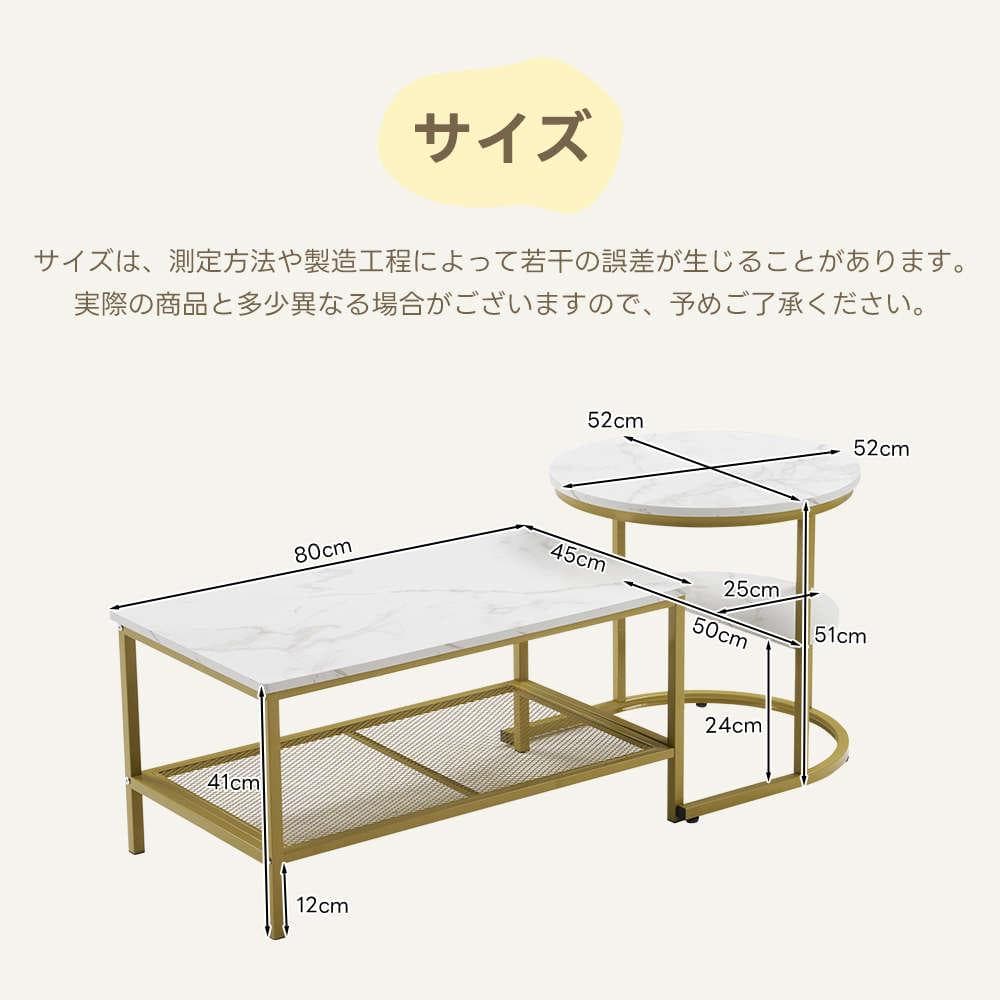 超人気！北欧大理石調 ネストテーブル 2点セット1台3役【ホワイト＋ゴールド】