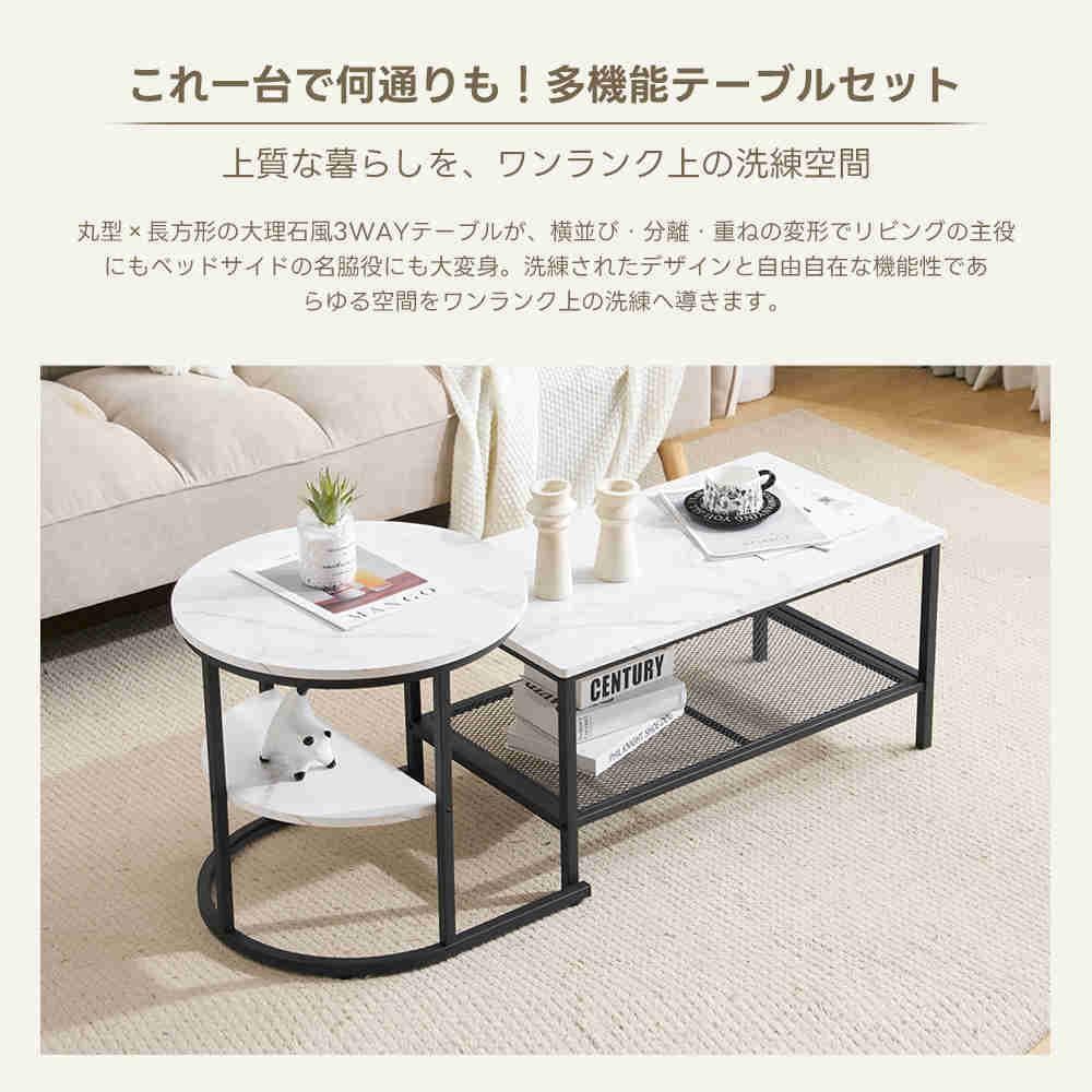 超人気！北欧大理石調 ネストテーブル 2点セット1台3役【ホワイト＋ゴールド】