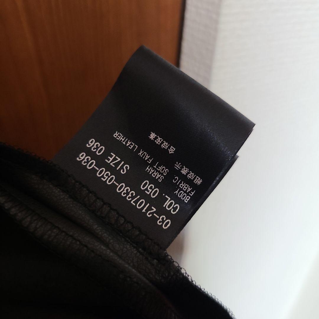 theory luxe 　フェイクレザースカート　36