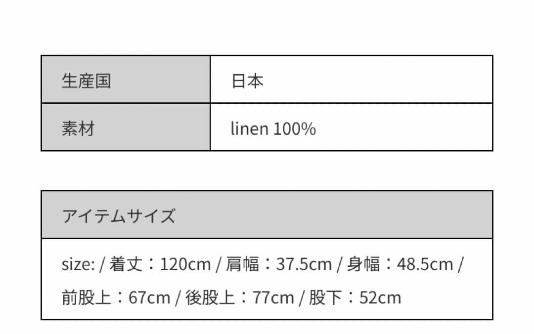 エヴァムエヴァ　リネンオールインワン
