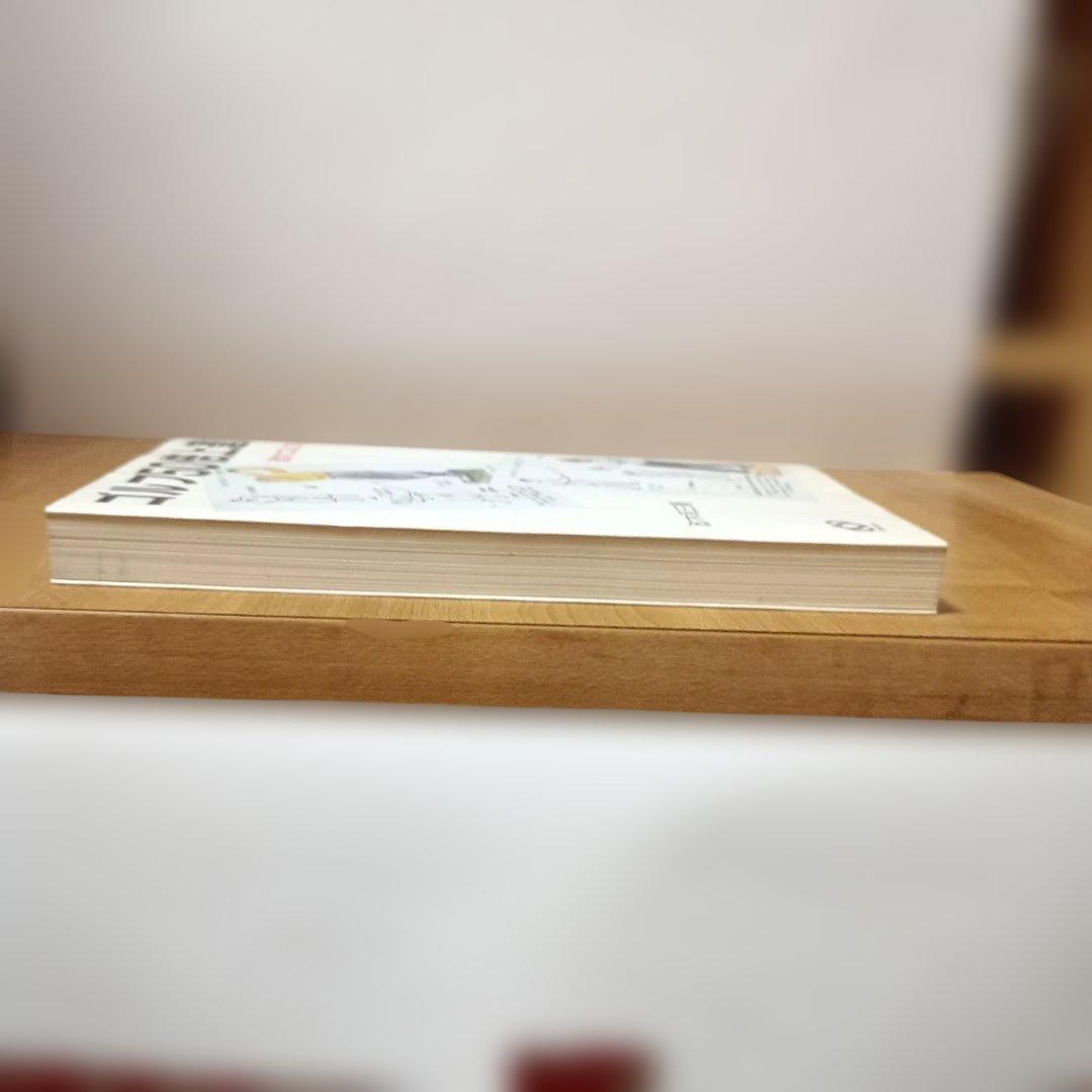 ゴルフ50倍上達法:政木ゴルフ教本