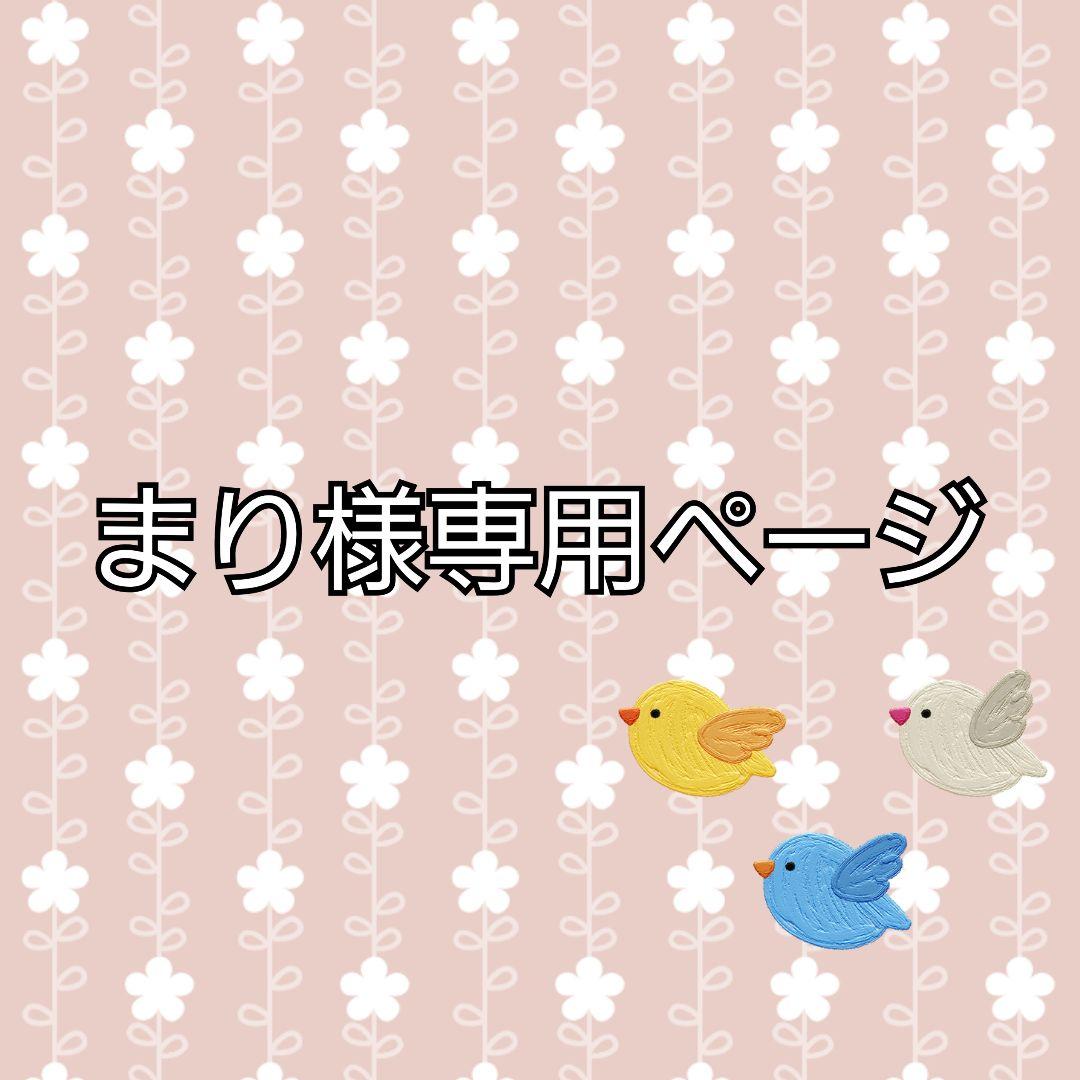まりページ