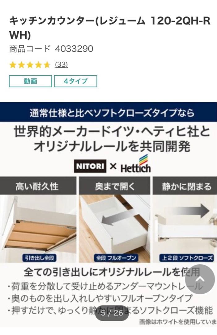 【送料込み】ニトリ　キッチンカウンター　食器棚