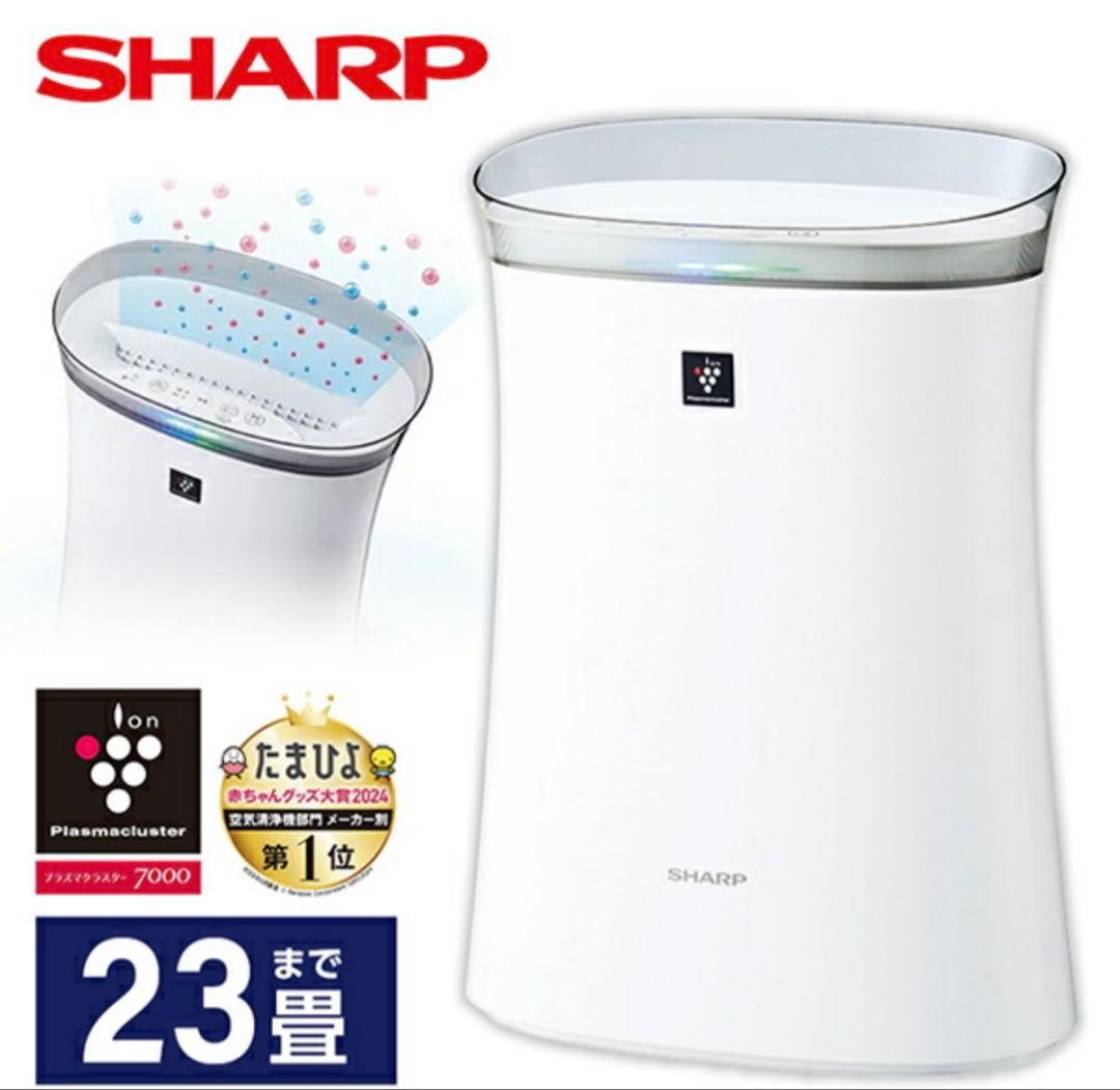 【新品未使用】SHARP FU-S50-W 空気清浄機