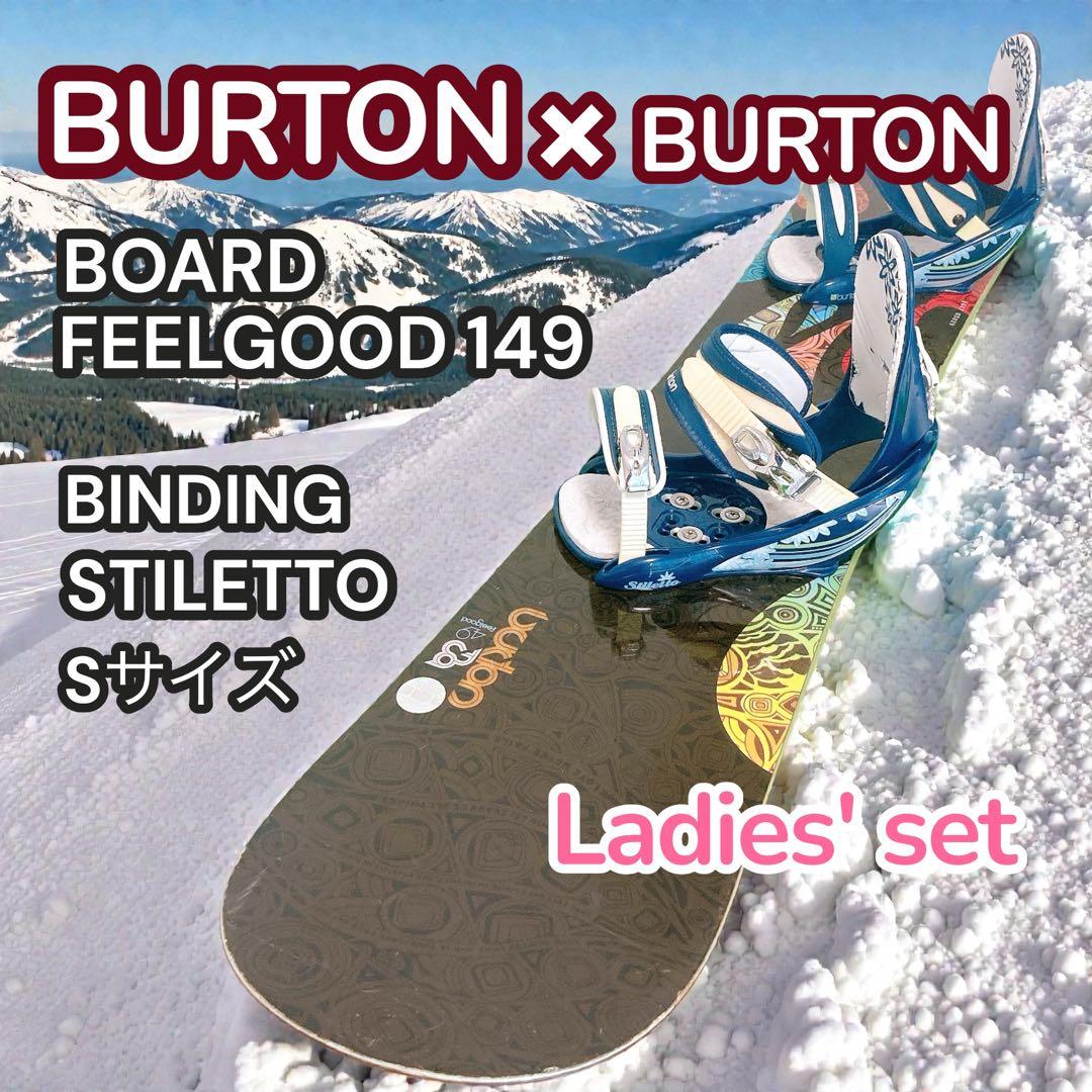 BURTON FEELGOOD 149 STILETTレディース 2点 セット
