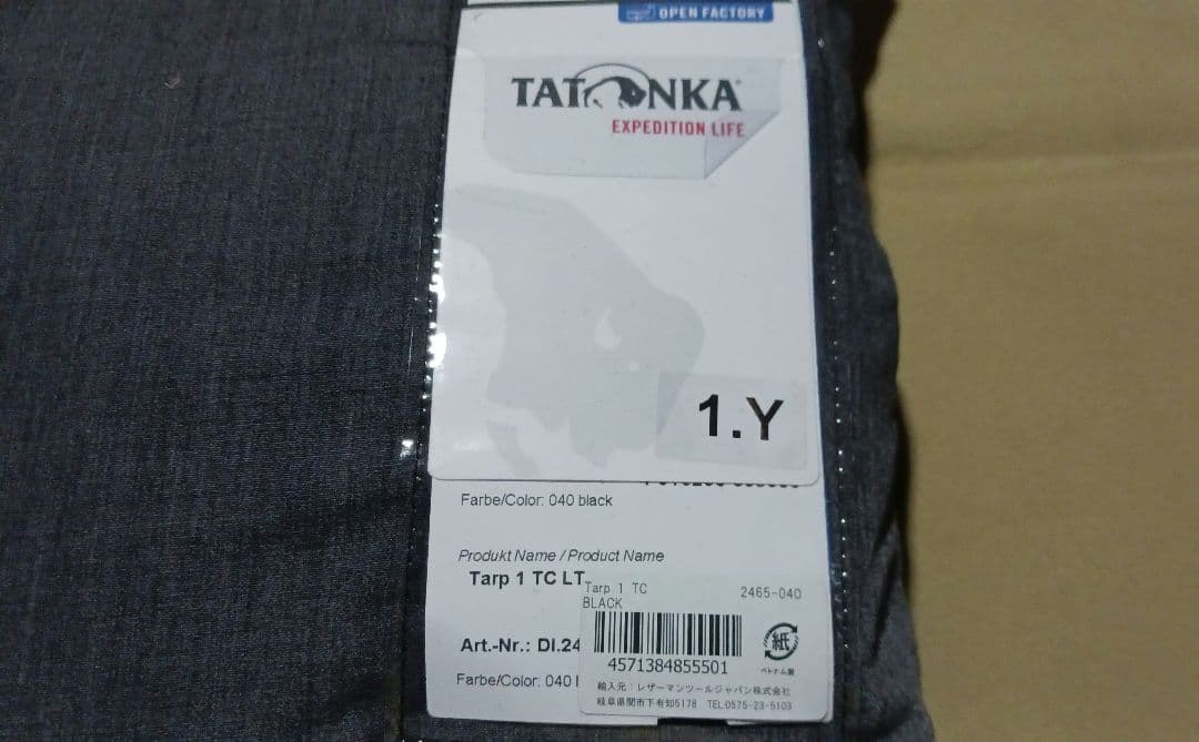 Tatonka TC 1 ブラックタープ 425 x 445 cm