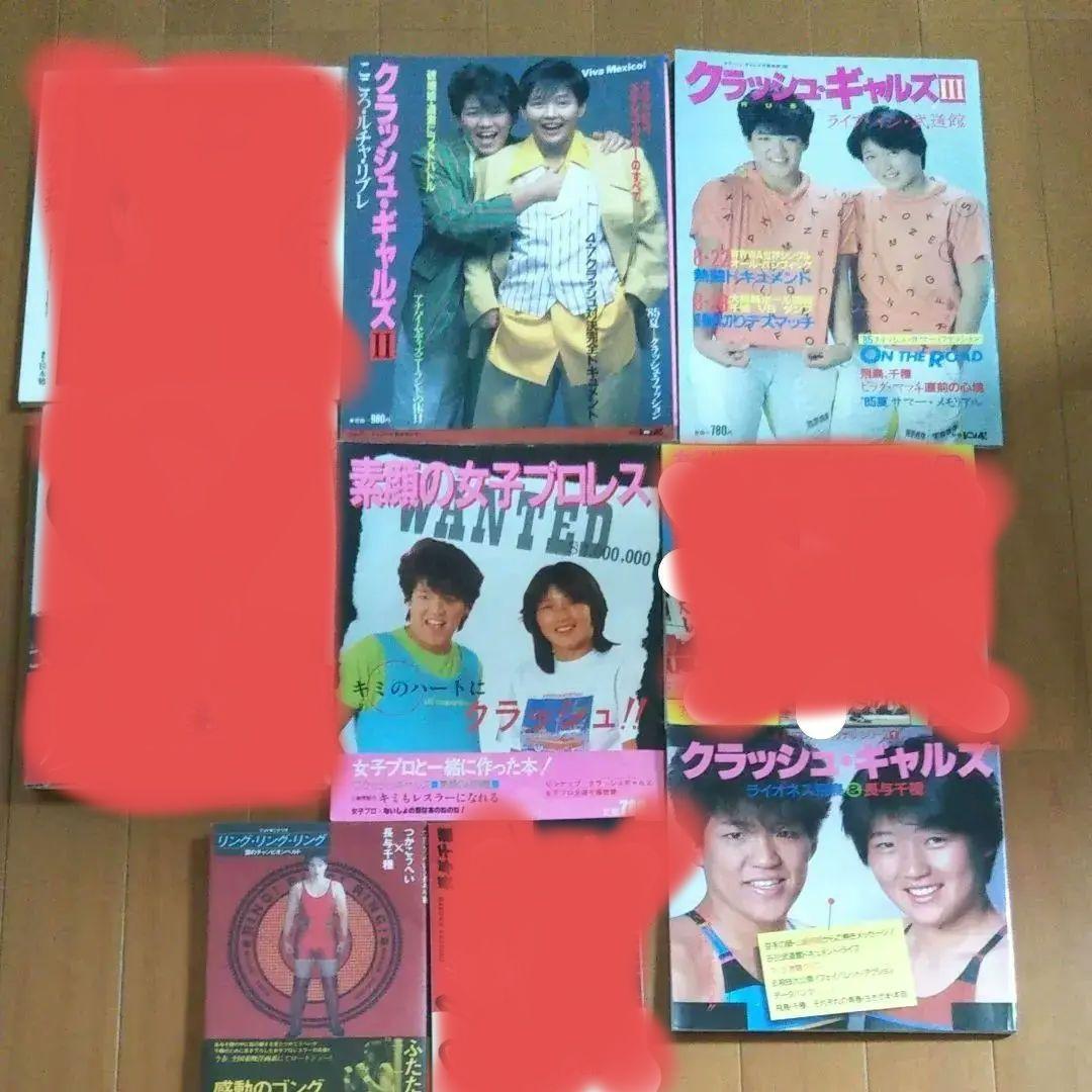 クラッシュキャルズ、長与千種写真集