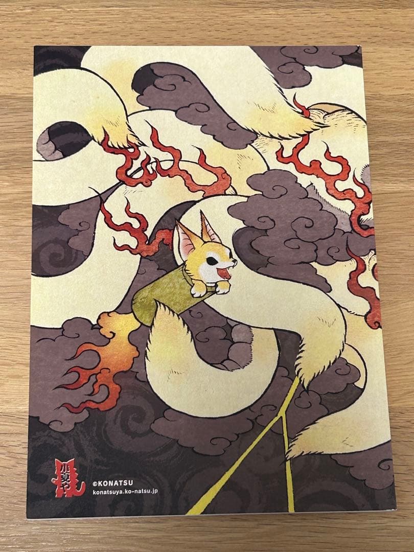 【4冊セット＋おまけ】小夏屋図録　其ノ壱〜其ノ四