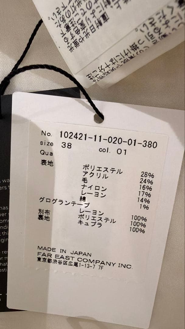 【新品未使用タグ付】ANAYIミックスヤーンツイードミニ スカート 38白