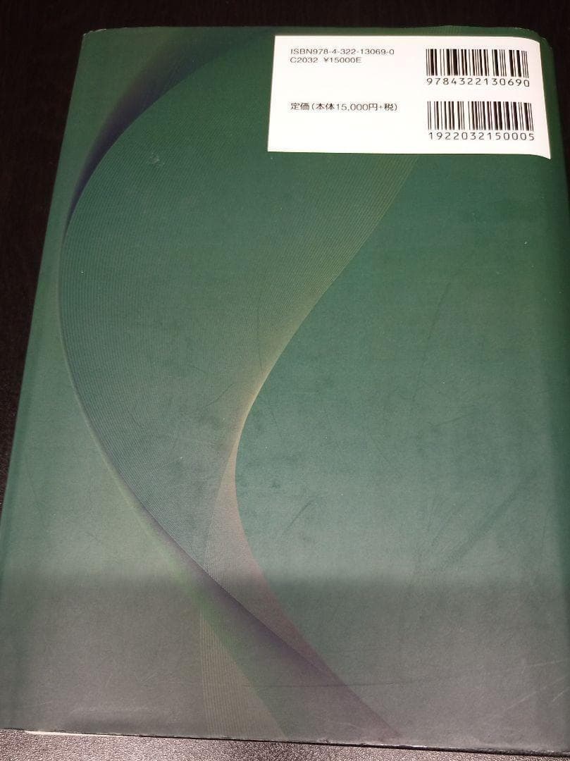 【裁断済み】不動産登記実務総覧［第4版］