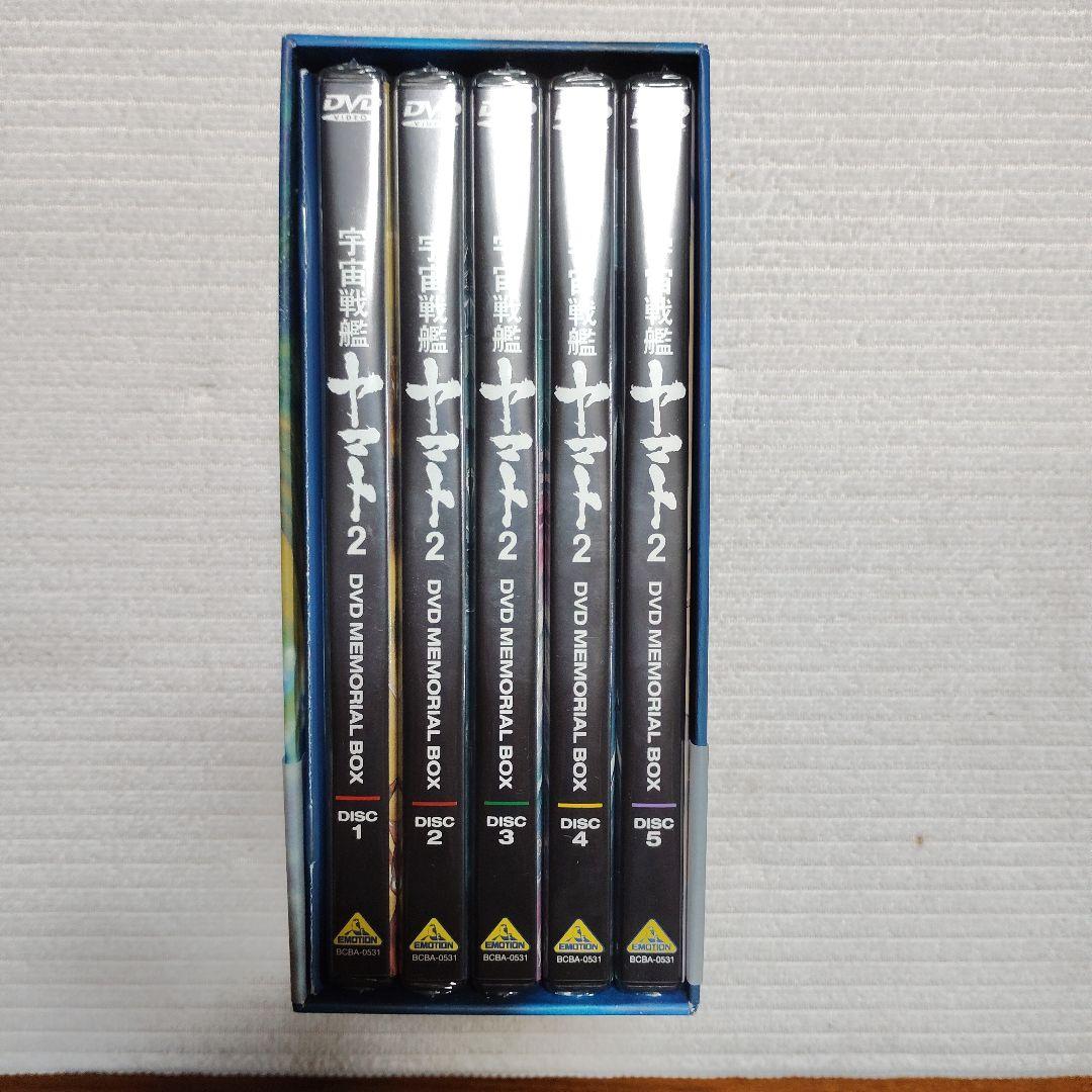 宇宙戦艦ヤマト DVD メモリアルボックス 1～3