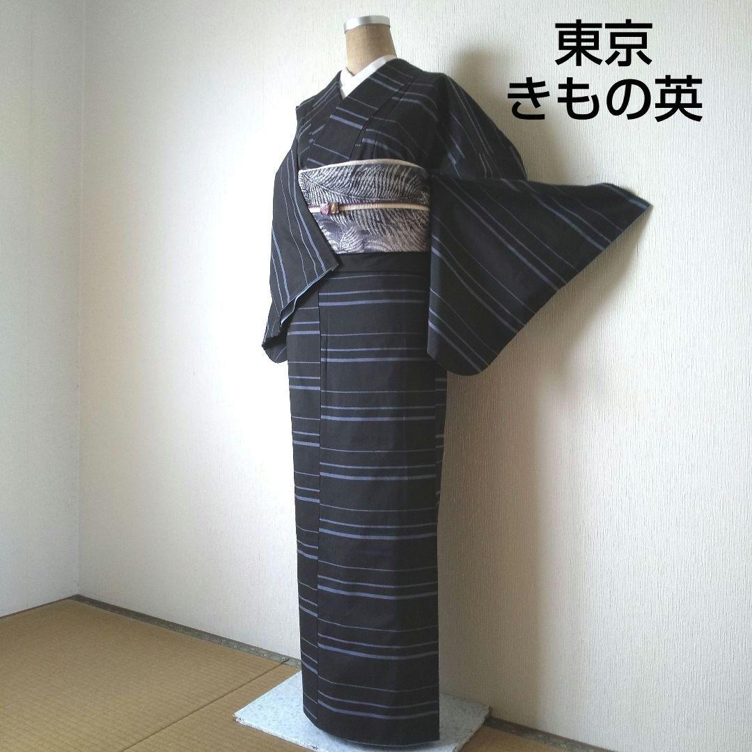 【東京きもの英謹製】最高級洗えるお着物・横縞柄・黒くすみ水色・手縫い仕立て・袷
