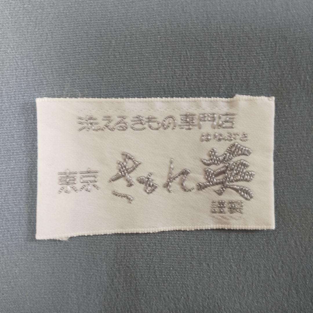 【東京きもの英謹製】最高級洗えるお着物・横縞柄・黒くすみ水色・手縫い仕立て・袷
