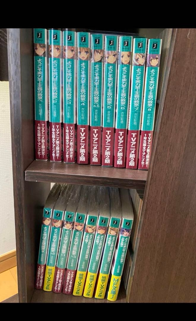 ようこそ実力至上主義の教室へ　小説