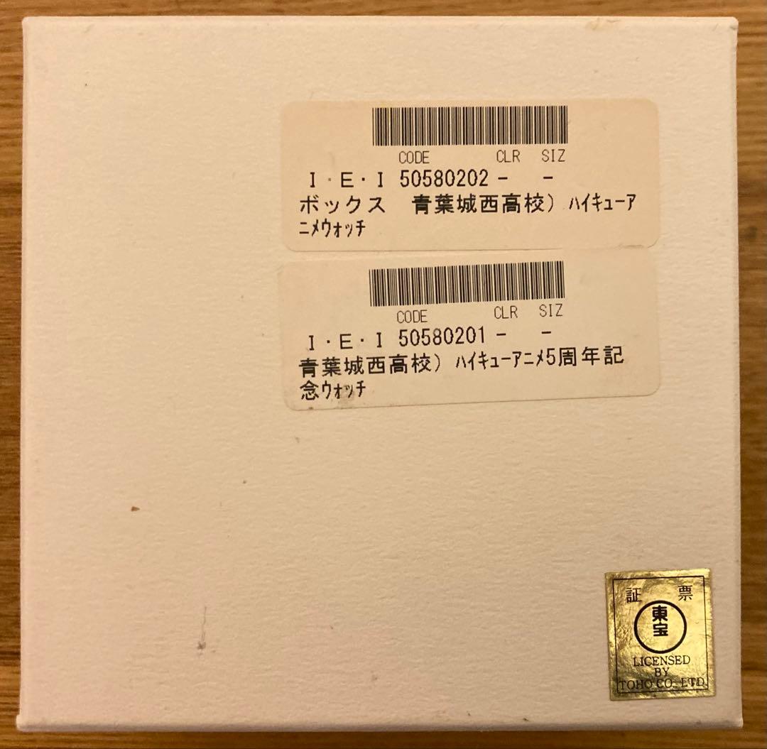 (値下げ)ハイキュー!! 青葉城西高校モデル アニメ5周年記念 コラボウォッチ