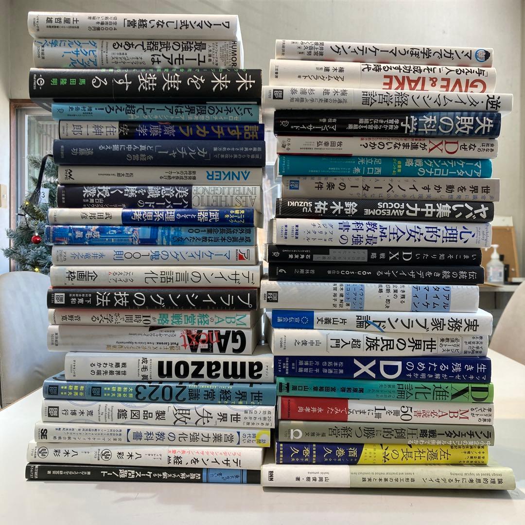 【約7万円相当】ビジネス書籍セットまとめ売り 41冊セット 251219-123