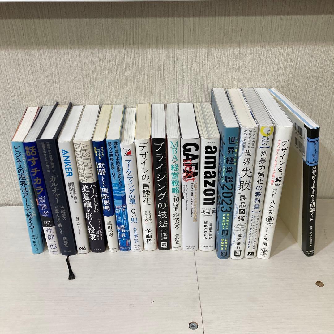【約7万円相当】ビジネス書籍セットまとめ売り 41冊セット 251219-123