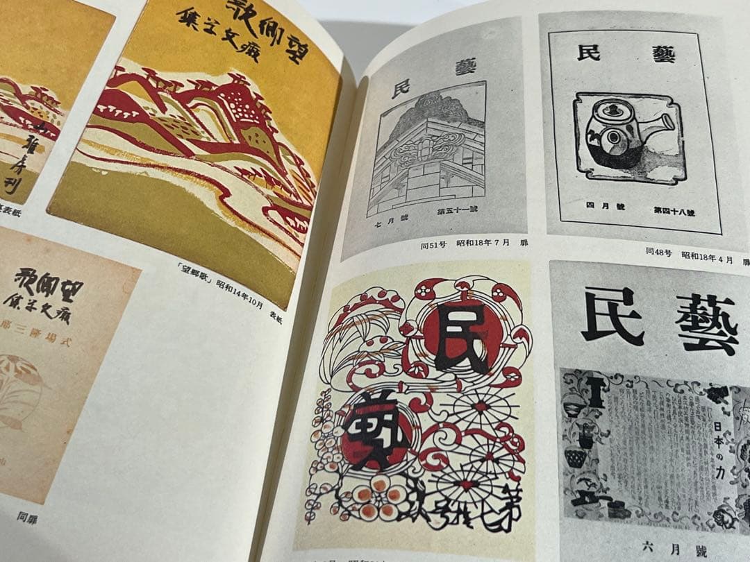 k*l様 【綺麗】芹沢銈介全集 全31巻セット 箱帯・月報揃 昭和55年発行〜中