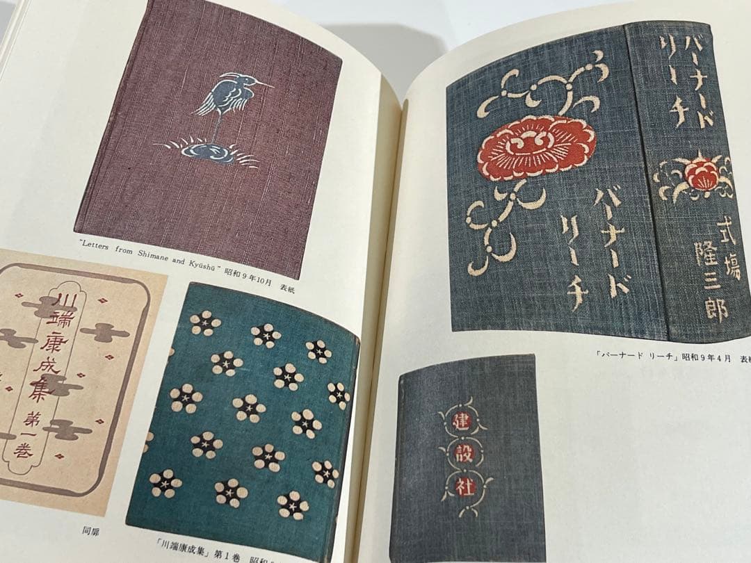 k*l様 【綺麗】芹沢銈介全集 全31巻セット 箱帯・月報揃 昭和55年発行〜中