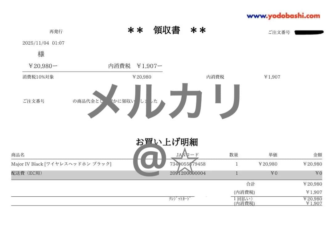 Marshall MAJOR IV [Black] マーシャル　ヘッドフォン