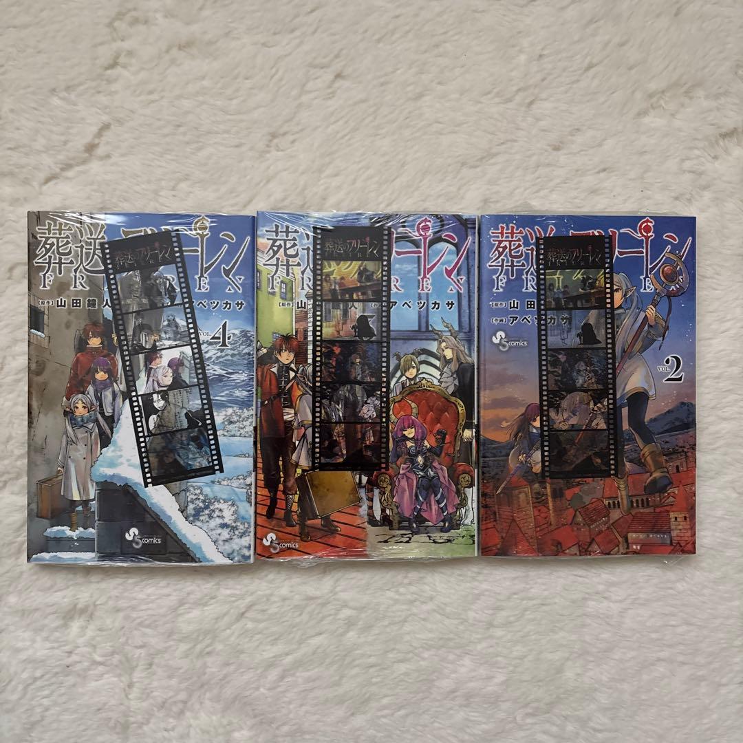 葬送のフリーレン 全巻セット　1-15巻 最新刊 フィルム 特典 付き