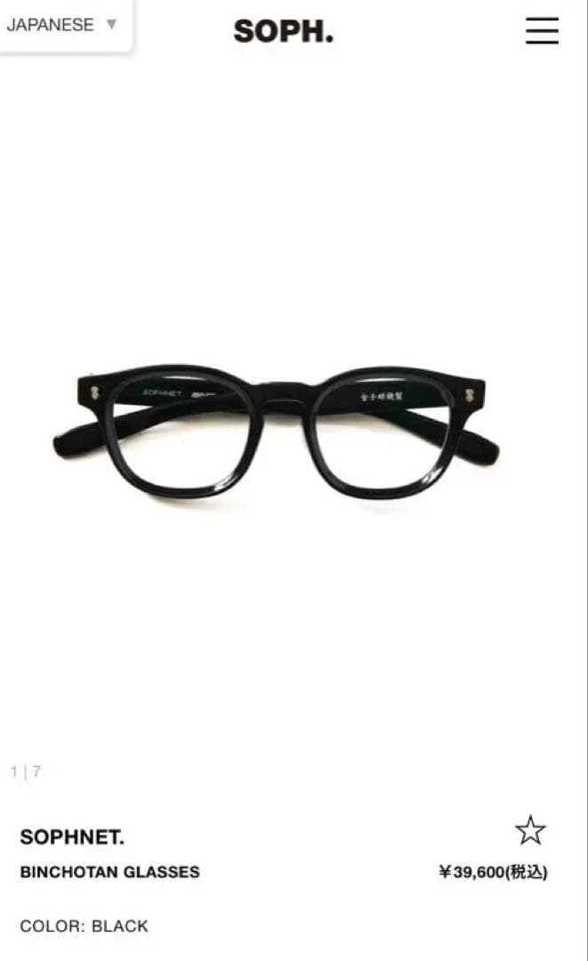 SOPHNET. BINCHOTAN GLASSES 黒