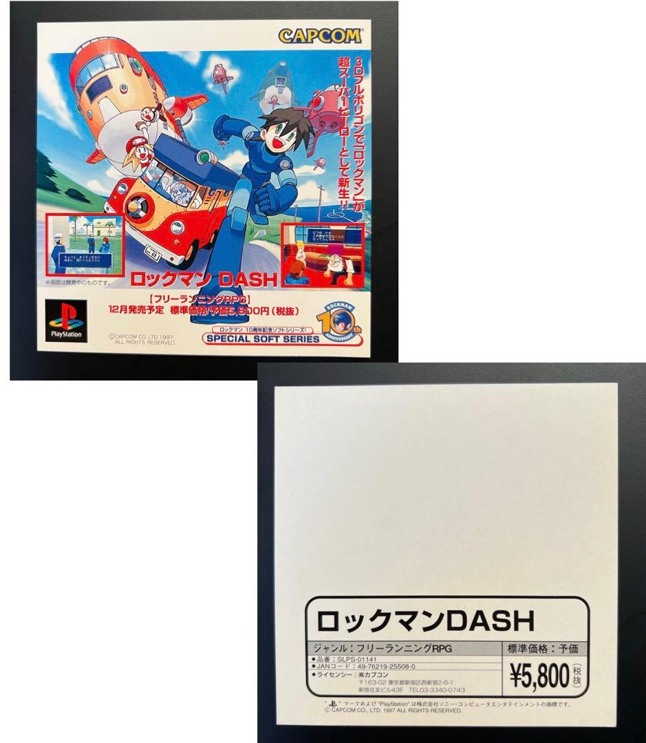 希少 ゲーム販売 予約カード デジキューブ ロックマン ストリートファイター