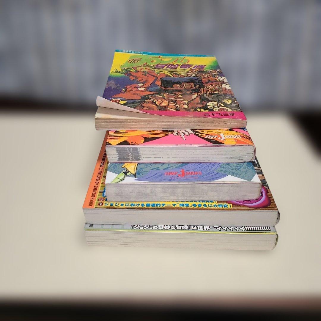 ジョジョの奇妙な冒険 第6部 全巻 第7部 01~15 初版 帯 短編集 セット