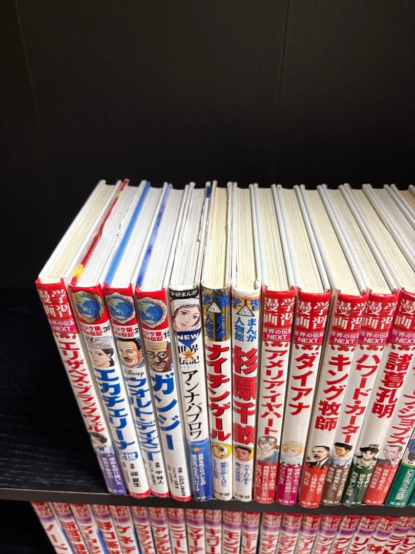 44冊　学習漫画　伝記　日本　世界