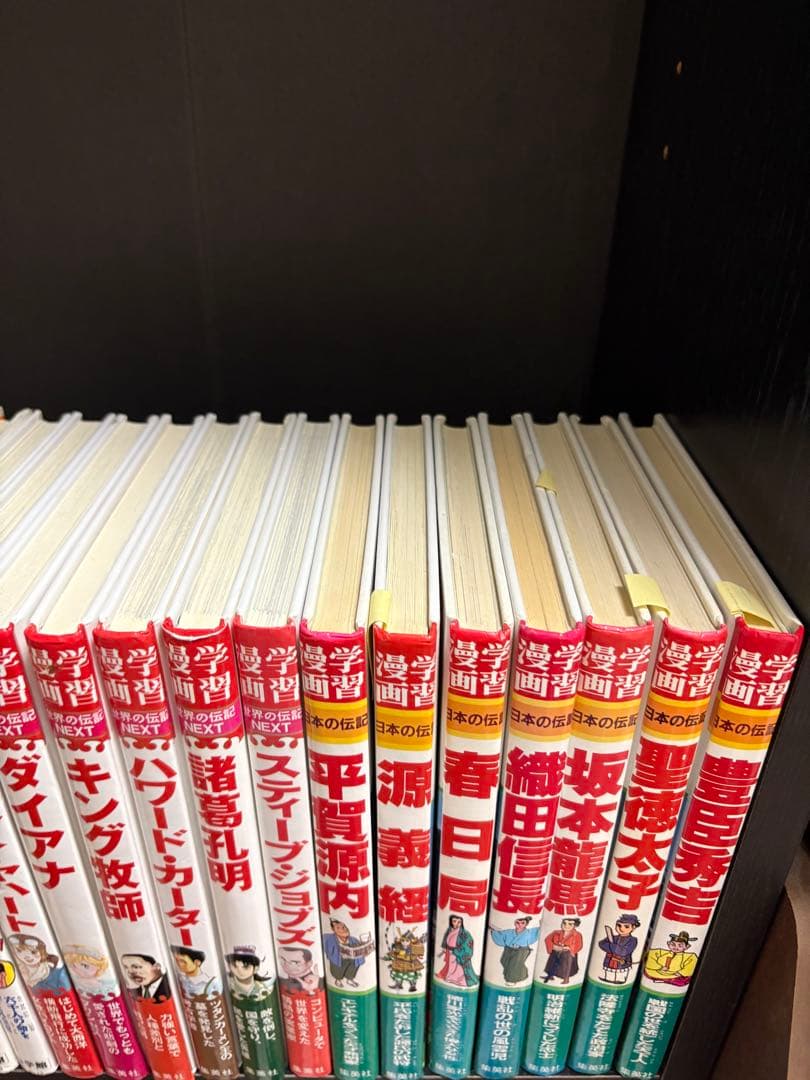 44冊　学習漫画　伝記　日本　世界