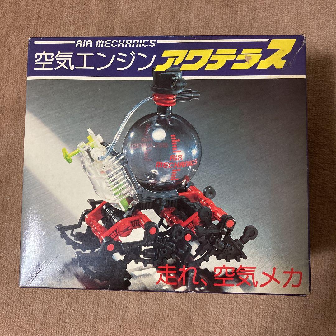 空気エンジン　アワテラス　TOMY