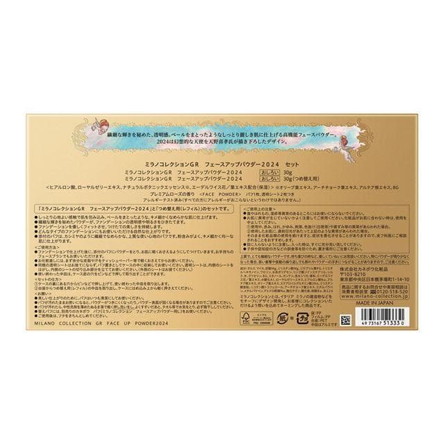 新品未使用 カネボウ　　 ミラノコレクションGRフェースアップパウダー2024
