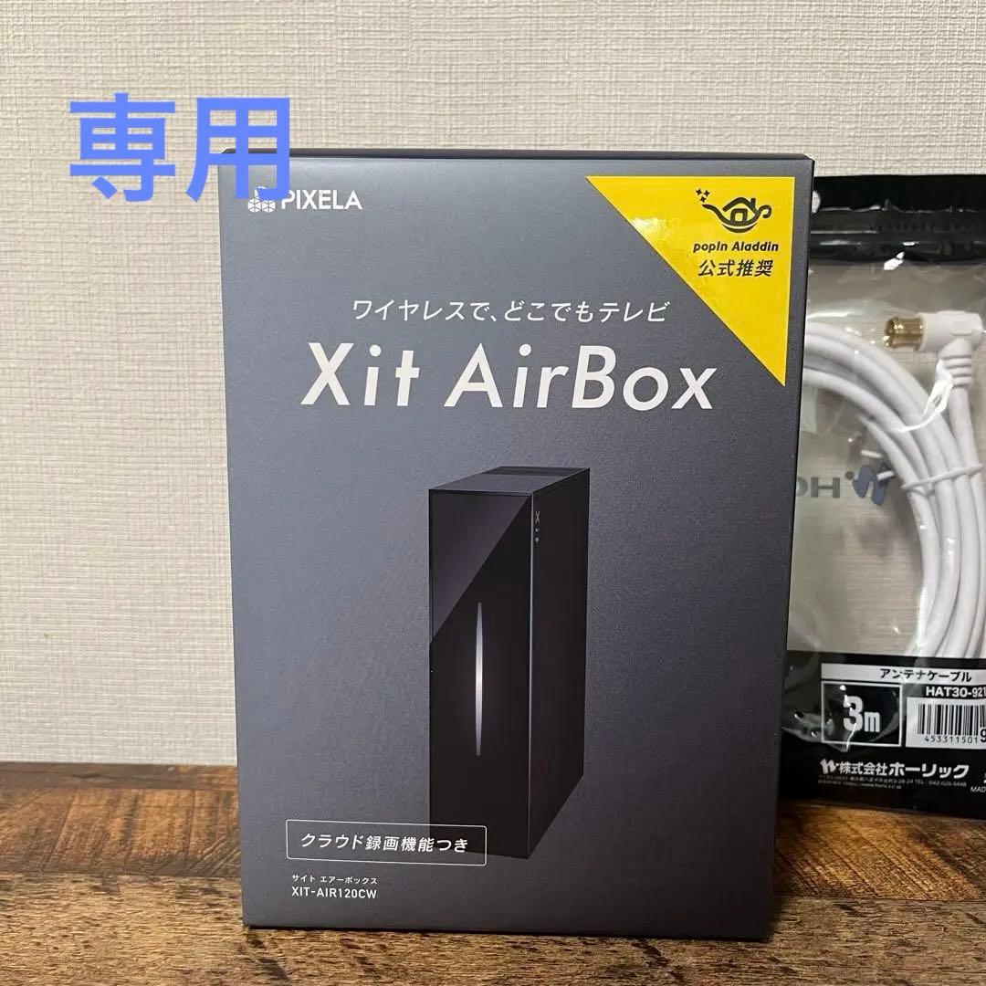 【新品　未開封】PIXELA Xit AirBox XIT-AIR120CW