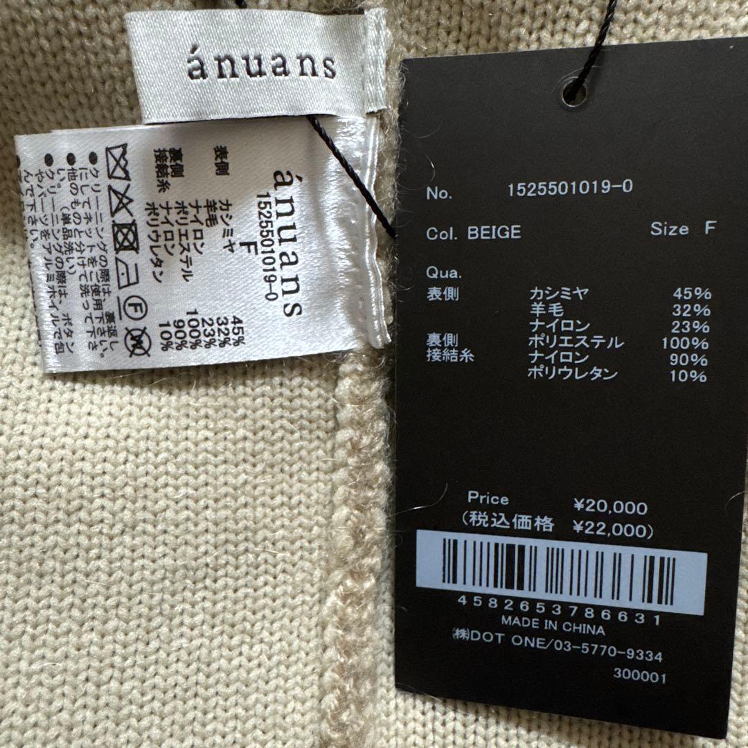 anuans ベージュ長袖カーディガンカシミヤブレンドノーカラーニットジャケット