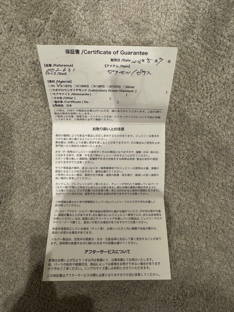 ENEYエネイPIXEL K18YG CHAIN PIERCED チェーンピアス